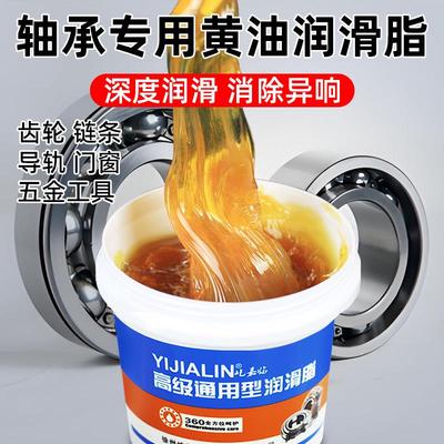 轴承专用奶油润滑脂润滑油牛油工业耐高温黄干油机械齿轮机防锈蚀