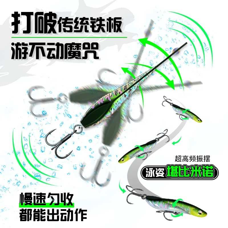 超钓SFT新款摆摆铁板套装14克海钓鲈鱼微物假饵水面远投翘嘴马口