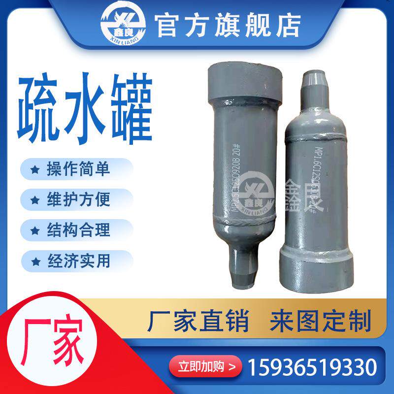 疏水罐 疏水收集器A型 疏水收集器B型 接管座 单级节流 双级节流