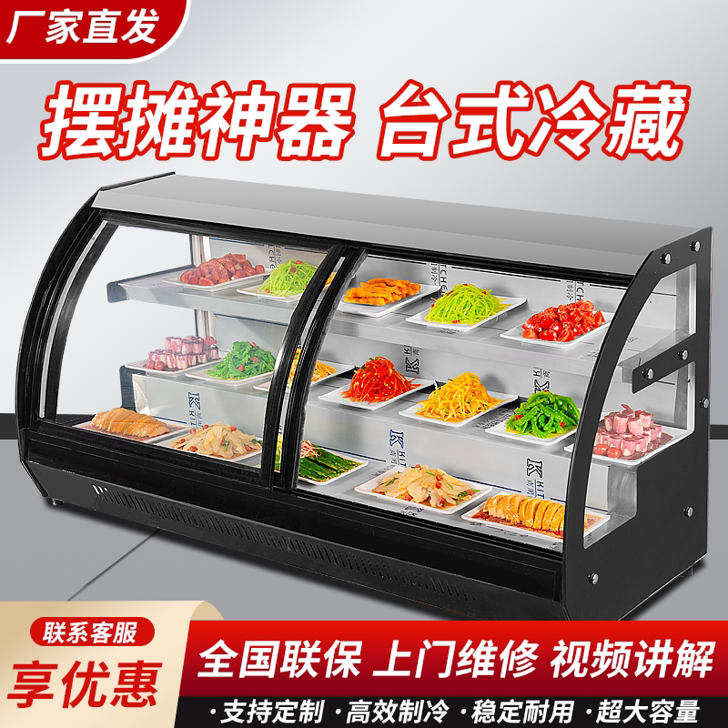 串串三层阶梯式冷藏保鲜展示柜夜市摆摊冰柜三轮车炸串烧烤点菜柜
