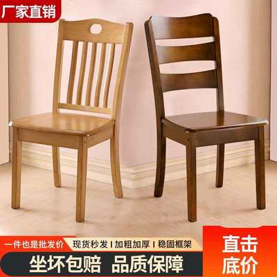 全实木椅子靠背椅凳子餐厅纯原木餐椅家用简约现代饭店吃饭木头椅