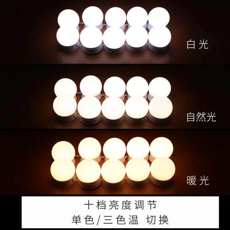 化妆灯镜前灯化妆镜前专用补光灯化妆台灯USB灯免打孔布线镜子灯