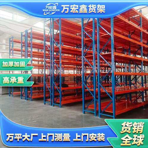 重型货架仓库横梁式工厂库房高位托盘仓储直供加厚多层