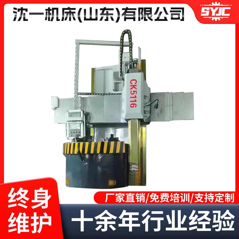 厂家现货CK5116数控立车静压导轨交流电机驱动无级调速