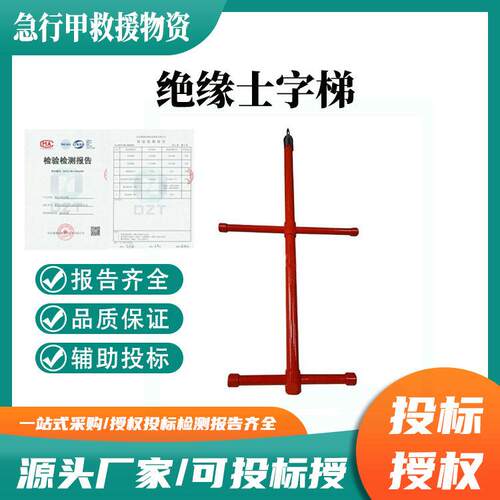 绝缘士字便携式梯玻璃钢士字绝缘梯子带电作业士字型绝缘梯
