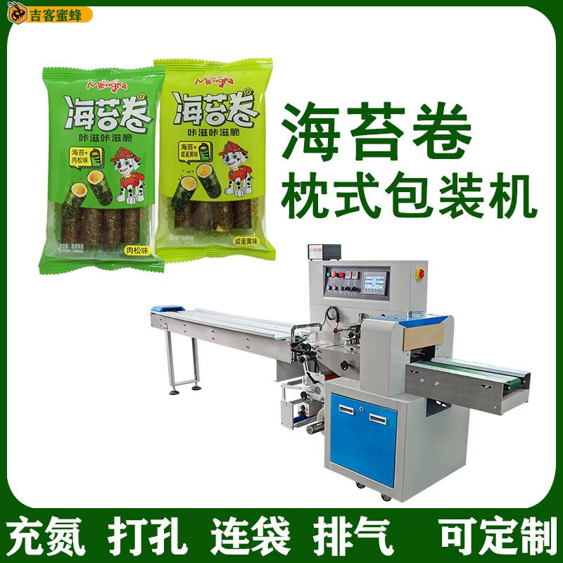 海苔卷海苔脆独立制袋包装机 夹心海苔饼干连袋包装机 厂家直供定