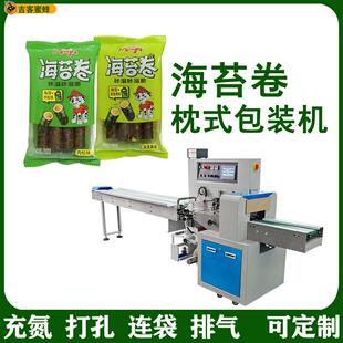 海苔卷海苔脆独立制袋包装 厂家直供定 机 夹心海苔饼干连袋包装
