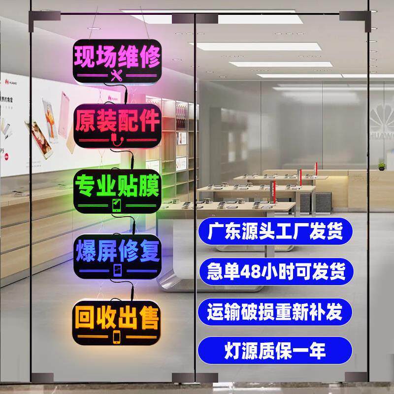 手机维修灯箱配件产品展示牌发光LED广告牌悬挂玻璃创意镂空灯牌