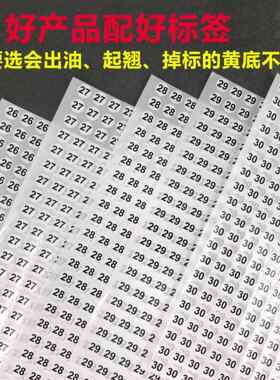新款直销圆形序号编号尺码鞋码标贴数字号码 字母不干胶 数字贴纸