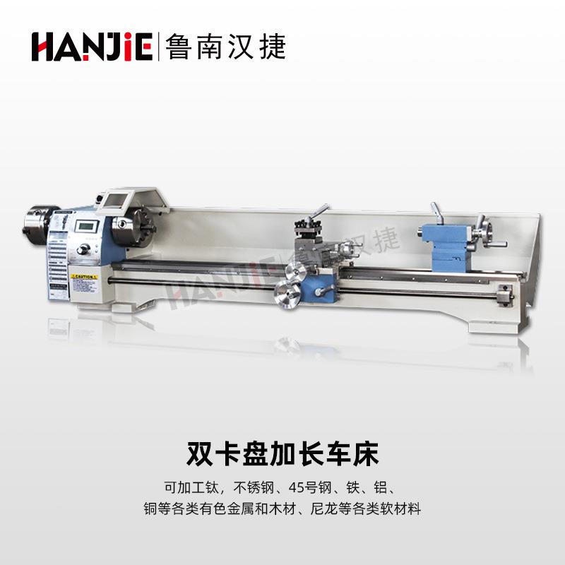 CJM210V双卡盘加长车床 家用微型金属木工车床 加长型小车床