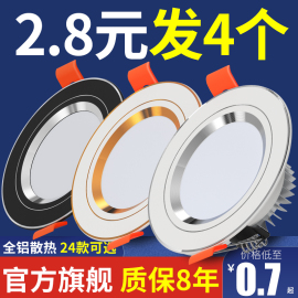 家用筒灯led天花射灯5w嵌入式开孔7.5cm客厅吊顶牛眼孔灯洞灯简灯