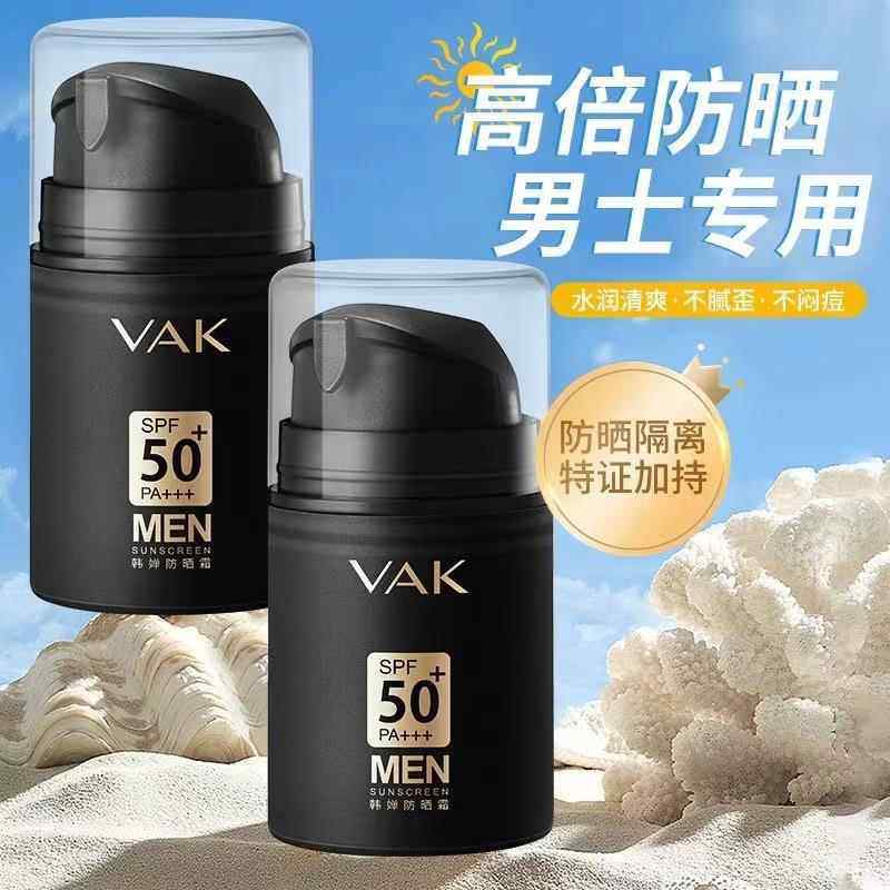 男士高倍防晒霜面部防紫外线防水防汗补水保湿50倍防晒乳户外专用