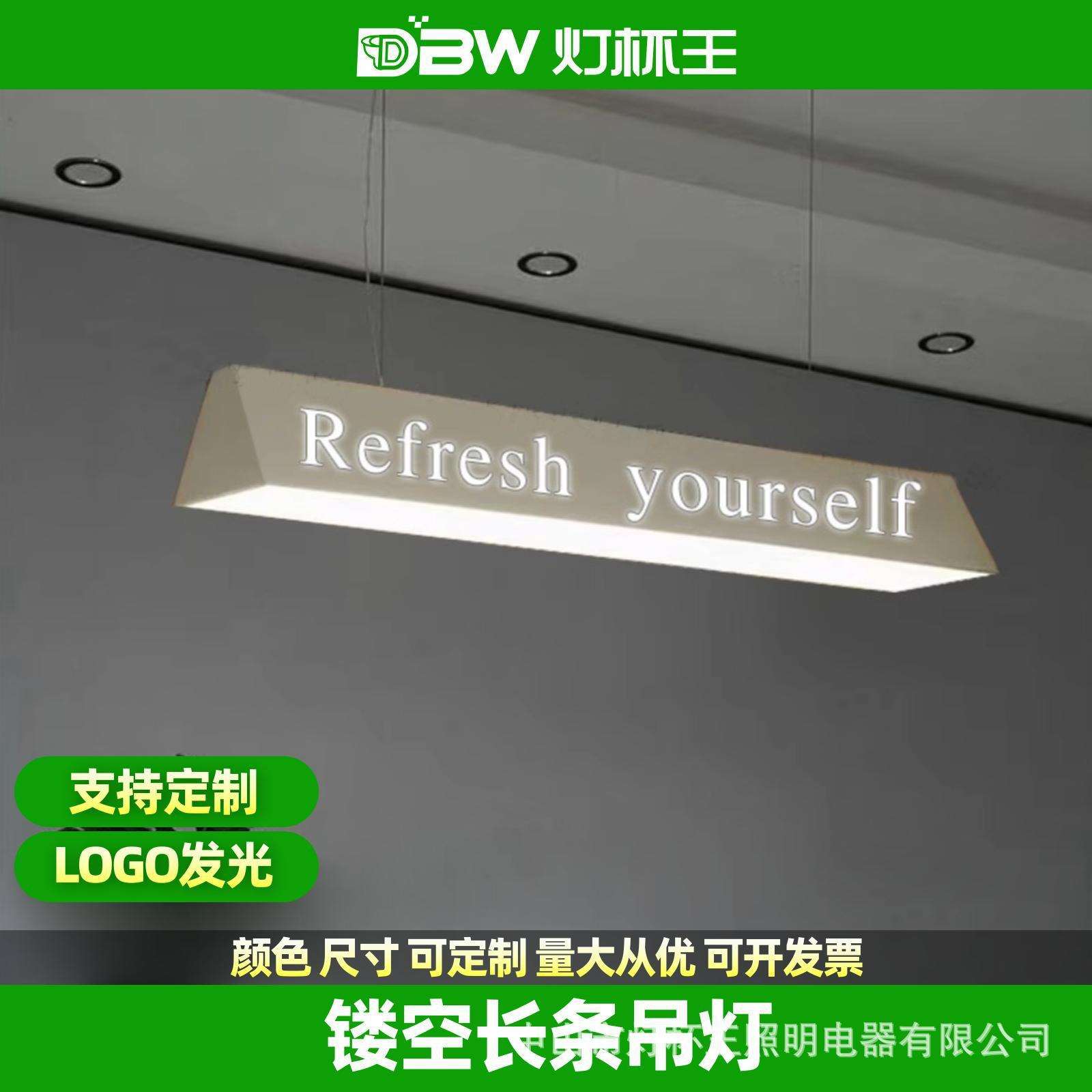创意收银台亚克力长条灯餐厅咖啡厅奶茶店吧台灯镂空LOGO发光吊灯