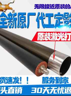 夏普MX3658 3608 364 365定影上辊261 264 354 3508 2608下压力辊