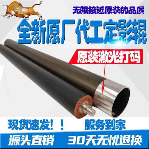 夏普MX3658 3608 364 365定影上辊261 264 354 3508 2608下压力辊