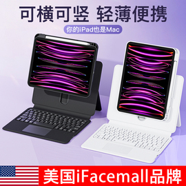 ifacemall适用2024苹果iPadair6妙控键盘4蓝牙5无线13秒触控Pro11英寸平板电脑10代保护套12.9一体9磁吸8