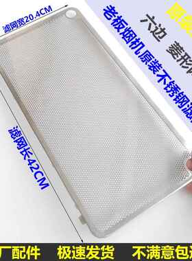 适用老板27A5油烟机过滤网27A3/27N0H/27A2/27N1H不锈钢油网配件