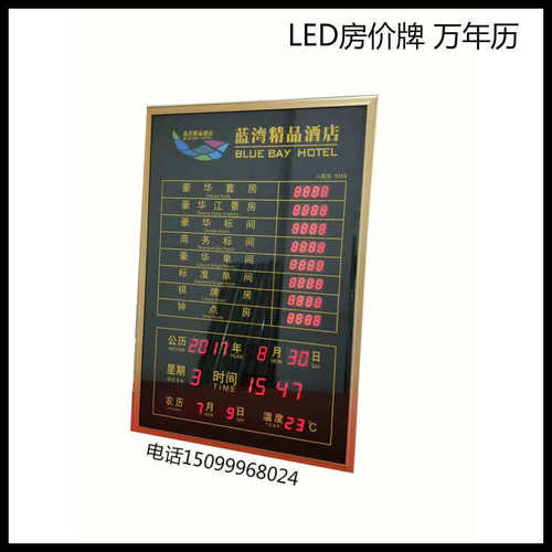 客房价格牌今日房价牌酒店房价电子价格标识宾馆客房价牌DING制LE