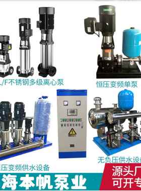 小区二次加压供水设备改造生活高区叠压变频罐式无负压给水泵组站