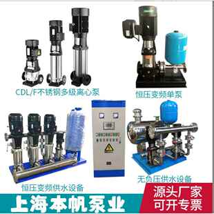 CDL42 多级离心泵 7.5kw配套电机价格 不锈钢水泵厂家 20轻型立式