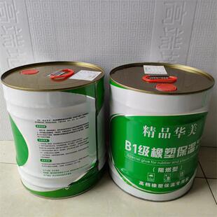 保温棉保温材料工地用胶水华美B1级橡塑保温专用胶水