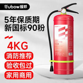 灭火器家用4公斤手提式干粉4kg商铺用工厂车用1/2/5/8kg消防器材