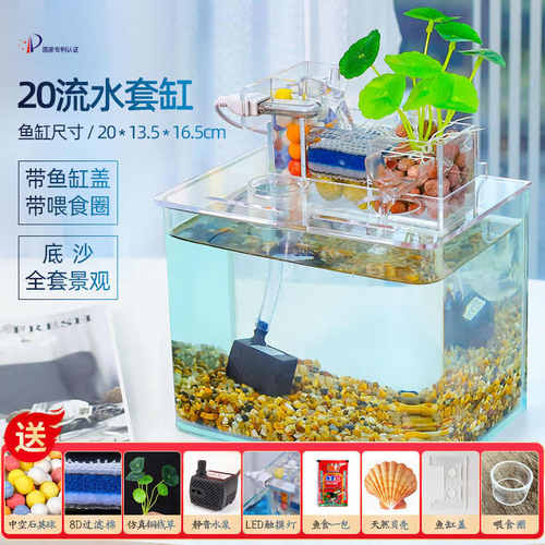 桌面生态热自水族箱免弯懒人玻璃鱼缸鱼缸白水草金鱼缸循环换水小