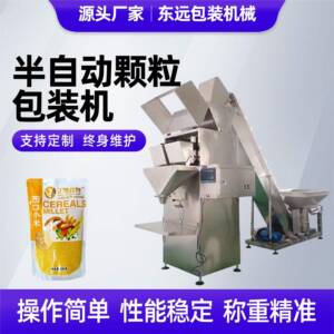 猫砂兔子饲料电子秤颗粒包装机工业塑料颗粒定量分装机罐装设备