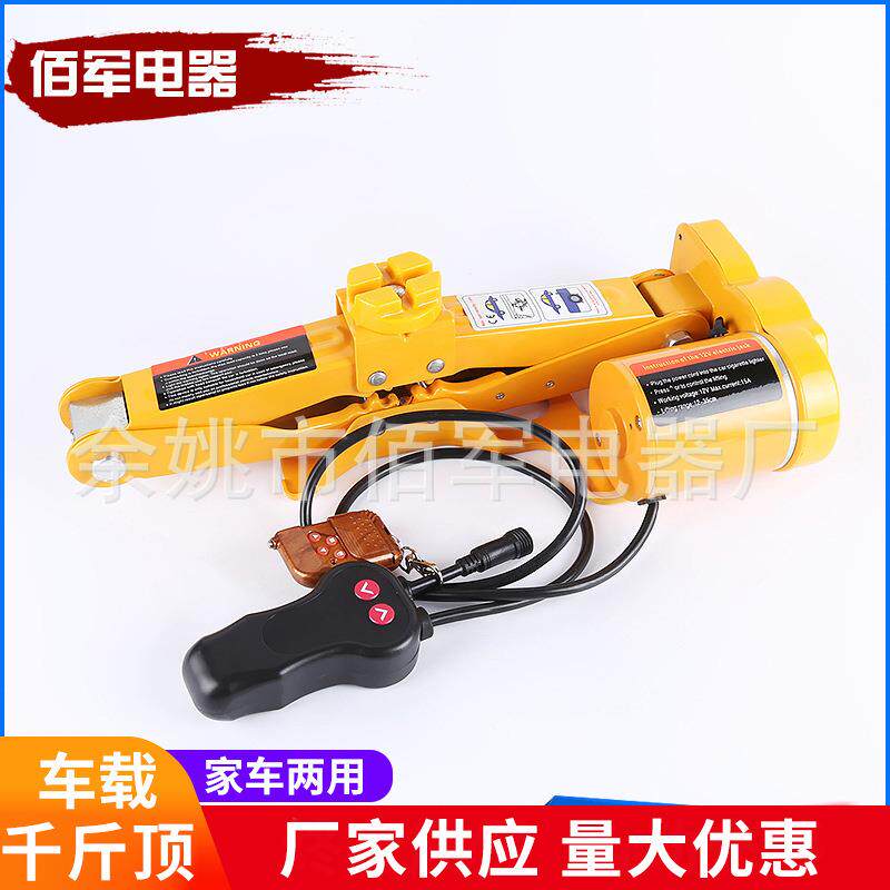 供汽车电动千斤顶12V大功率电液压小轿车SUV越野车载千斤顶
