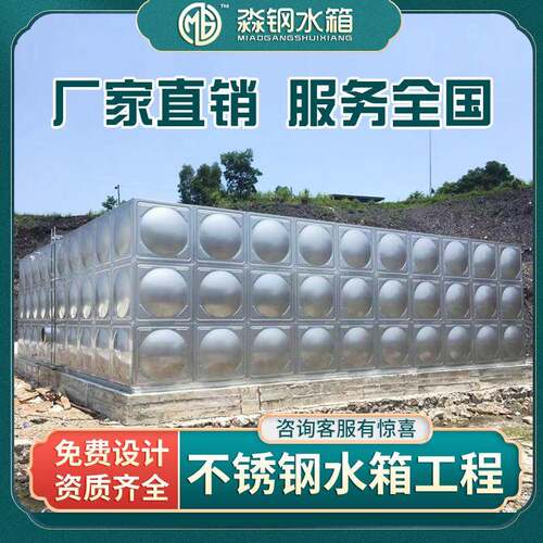 304不锈钢水箱方形加厚板材工厂消防大型蓄水保温储水箱卧式水塔