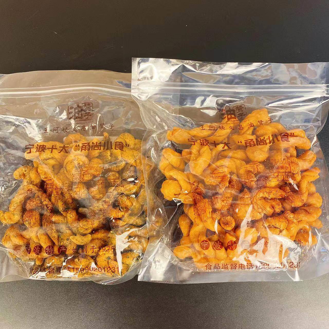 宁波特产油赞子麻花王阿姨文昌油赞子传统糕点原味海苔350g袋包邮