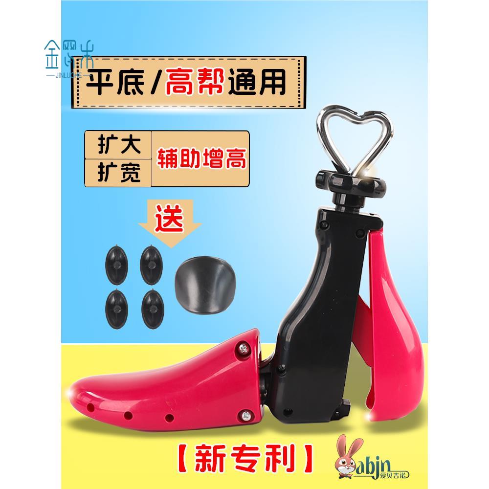 撑鞋器扩大通用鞋撑子扩鞋器鞋楦撑宽高帮鞋靴子鞋撑鞋子撑大神器