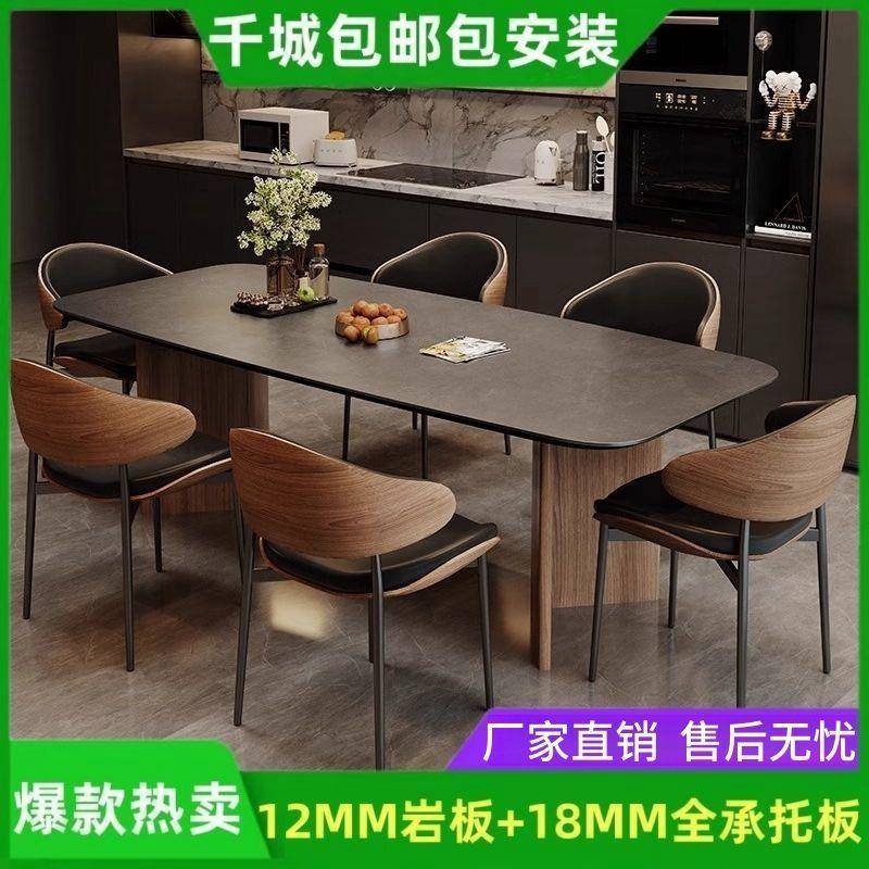 户意简约轻奢TPV餐桌椅组合黑色岩方板实木餐桌式长形小型家用饭