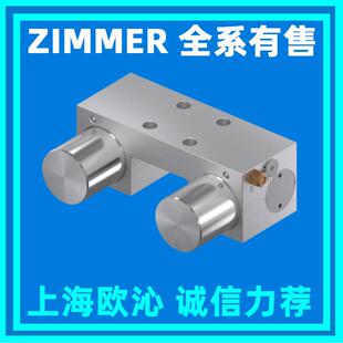 ZIMMER导轨钳制器刹车MKS系列MKS2001A气动现货 包邮