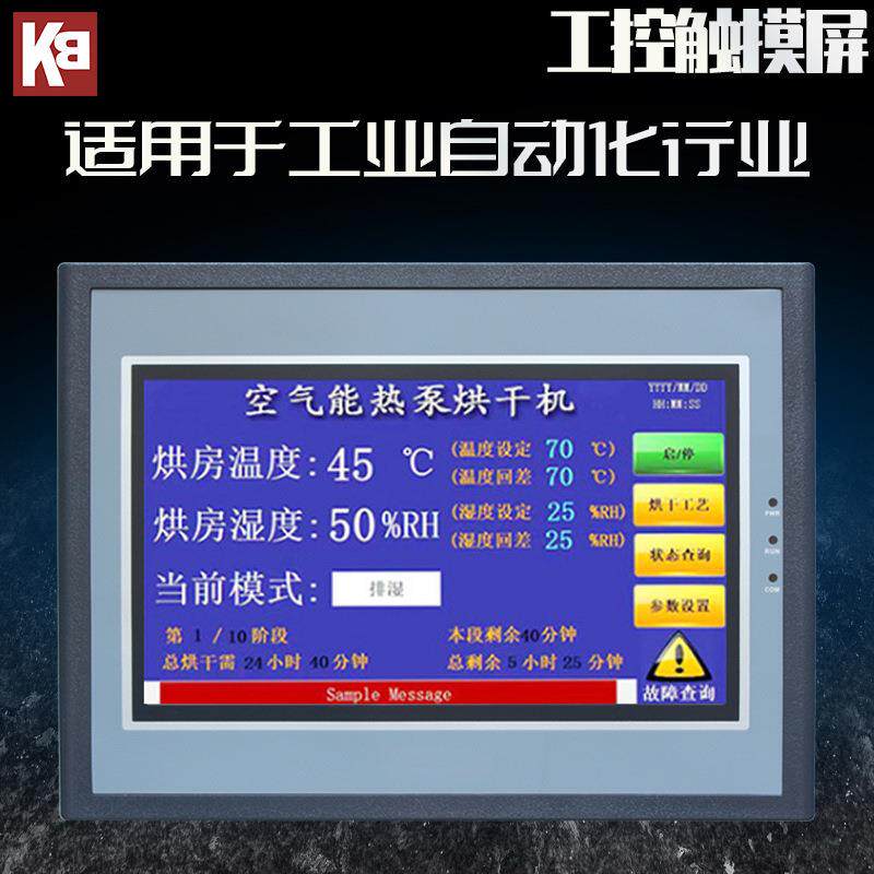 7寸HMI 人机界面 工控触摸屏 嵌入式LCD显示屏 组态 RS232 RS485