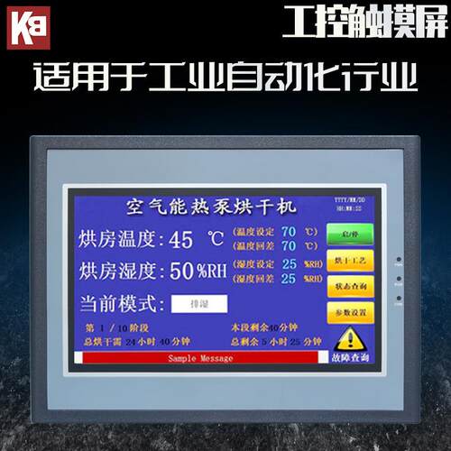 7寸HMI 人机界面 工控触摸屏 嵌入式LCD显示屏 组态 RS232 RS485