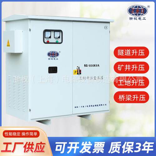 300KVA/KW升压器320V340V360V变380V400V隧道远距离压变压器