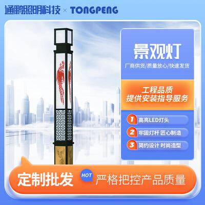 高亮LED灯头庭院景观路灯小区方形圆形景观灯柱防水led景观灯