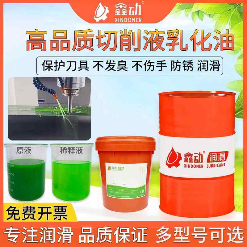 全合成绿色切削液环保无色冷却乳化油CNC加工中心机床微乳磨削液,工业油品/胶粘/化学/实验室用品,切削液/切削油,淘宝优惠券,粉丝福利购,淘宝优惠卷