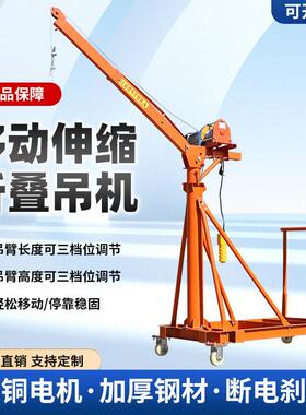 吊机起重车间小型家用装修上料吊砖提升机吊料机支吊机2吨可移动