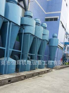 东莞深圳惠州湖南服装厂除尘工程塑胶粉尘除尘设备扬尘旋风除尘