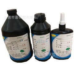 ，无影uvuv无影焊点胶水保护胶水，uv保护胶水胶水，焊点，胶水