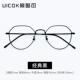 高档款 圆脸大脸眼镜显脸小平光 红男防蓝光防辐射近视眼镜框女韩版