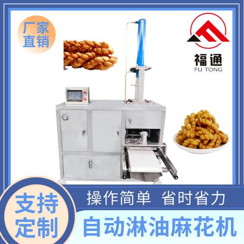 自动淋油麻花机 麻花成型机 麻花长度可调粗细可定一机多用