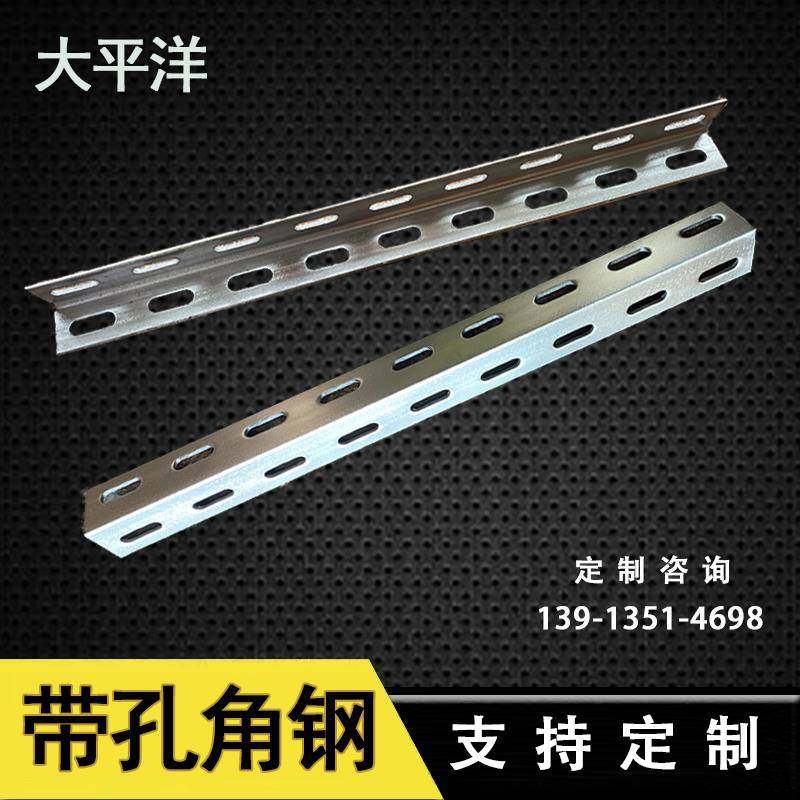 镀锌角钢带孔角钢横担冲孔角铁钢材多孔角钢可加工打孔花角钢国标,金属材料及制品,角钢,淘宝优惠券,粉丝福利购,淘宝优惠卷