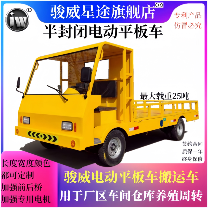电动四轮平板车搬运车大型仓储厂区车间仓库养殖电瓶周转车拉货车