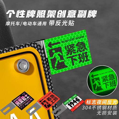 适用九号小牛极核机车副牌装饰后排照架框电动车尾牌改装小配件