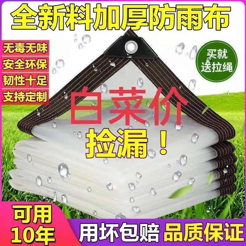 直销防雨布装修保温膜防尘防寒透明养殖加厚抗老化塑料薄膜大棚塑