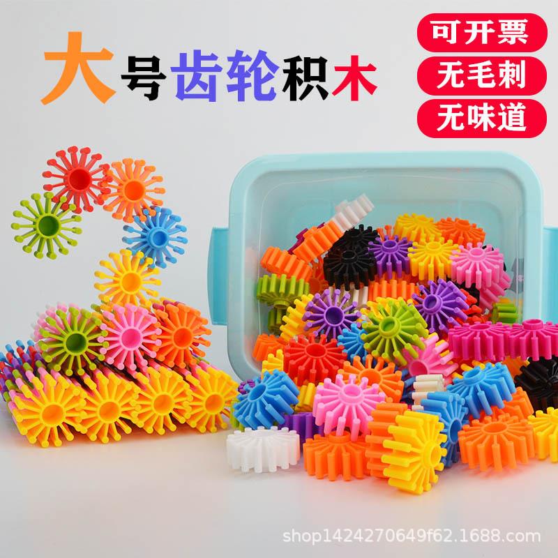 积木桌面拼装孩礼物早教节园男孩宝宝女玩具益智拼插幼儿齿轮儿童