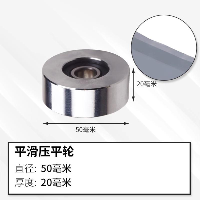 封机配件皮平滑轮印花橡轮压花轮908口导向轮电源线印字轮轮字粒
